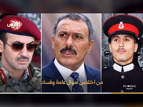 محاكمة نجلي صالح في باريس تكشف مسار أموال وعقارات بملايين اليوروهات