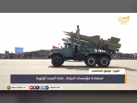 استعادة مؤسسات الدولة أولوية