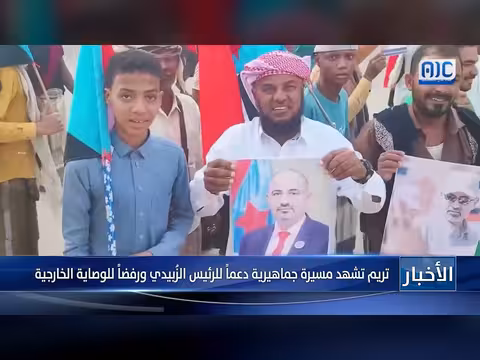 مسيرة جماهيرية في تريم تدعم الرئيس الزُبيدي