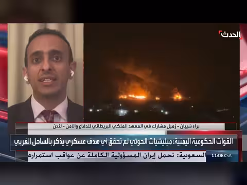 محلل: التصعيد الحوثي في اليمن يخفف الضغط عن إيران