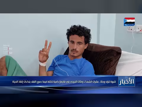 نشرة أخبار قناة عدن المستقلة – 20 أكتوبر 2026