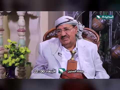 برومو الحلقة الثانية من برنامج حصاد السنين مع عبده الجندي