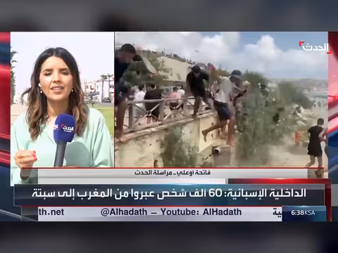 إسبانيا تعلن دخول نحو 60 ألف مهاجر من المغرب إلى سبتة