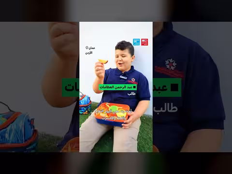 الأردن يحظر الأغذية غير الصحية في المقاصف المدرسية