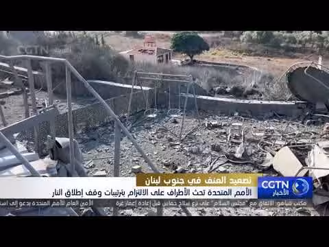 الأمم المتحدة تحث الأطراف على وقف إطلاق النار في جنوب لبنان