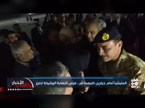 المليشيا أمام خيارين مرين