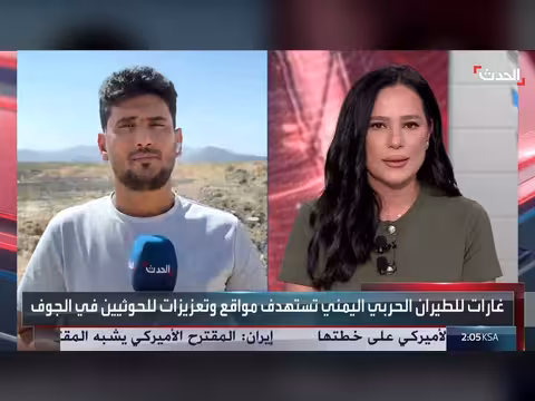 الطيران الحربي اليمني يستهدف مواقع وتعزيزات الحوثيين في الجوف