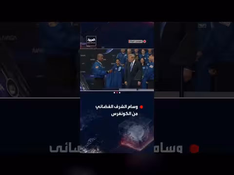 طاقم أرتميس 2 يهدي الرئيس الأميركي سترة طيران زرقاء تحمل اسمه