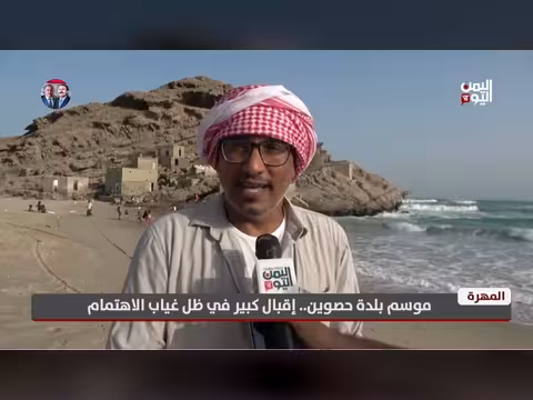 موسم بلدة حصوين بالمهرة.. إقبال كبير وسط غياب الاهتمام
