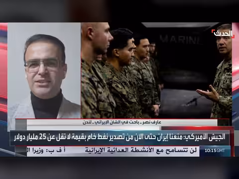 باحث: النظام الإيراني يقترب من السقوط والخيارات محدودة