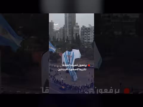 روساريو ترفع قميص عملاق تكريما لميسي قبل النهائي