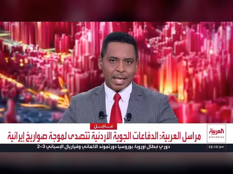 الجيش الأميركي يدمر خمس ناقلات إيرانية والأردن يعترض صواريخ طهران
