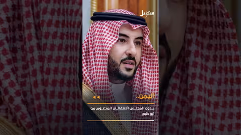 اليمن بدون الانتقالي المدعوم إماراتياً