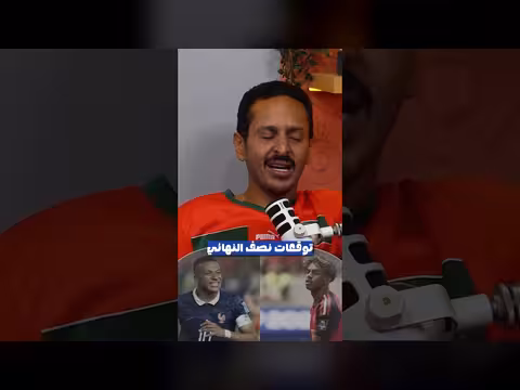 توقعات نهائي كأس العالم