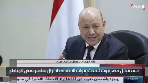 السعودية تدعو المجلس الانتقالي اليمني للعودة عن مغامرته