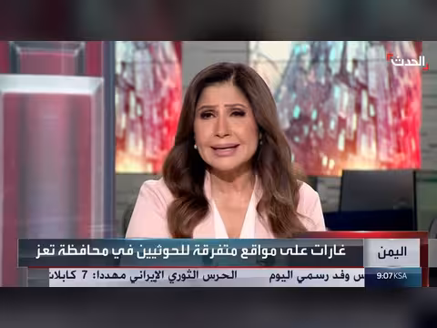 التحالف يتعقب طرق تهريب الأسلحة بحراً إلى الحوثيين