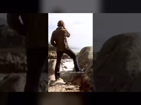 كلينت إيستوود آخر أساطير أميركا