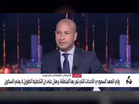 ولي العهد السعودي: حلف مكة الدفاعي يعزز أمن واستقرار المنطقة