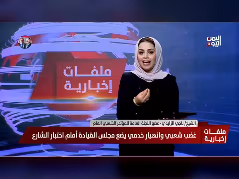 الشيخ ناجي الزايدي: دعوة أحمد علي لعودة مسؤولي الدولة مسؤولية وطنية