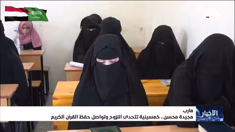 مجيدة محسن: خمسينية تتحدى النزوح وتتميز بحفظ القرآن