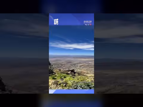 مقطع يظهر البحر من على بُعد 50 كيلومتراً