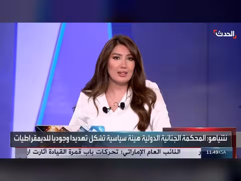 ترمب يعتبر المحكمة الجنائية الدولية منحازة ولا تخدم السلام