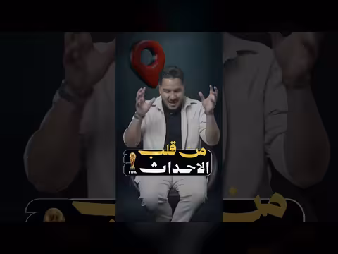 انتهى كأس العالم وهذه أبرز الإنجازات التي تم تحقيقها