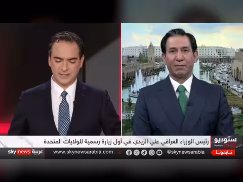 زيارة الزيدي لأميركا وتأثيرها على النفوذ الإيراني في العراق