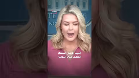 ترمب: لم أشاهد فيديو أوباما كاملاً ولم أخطئ
