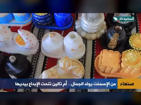من الإسمنت إلى الجمال.. أم تالين تصنع تحفًا مدهشة
