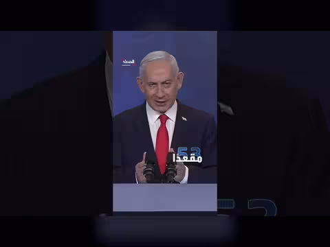 ترمب ونتنياهو الخلافات تتسع حول غزة وإيران ولبنان