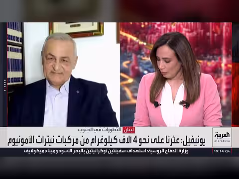 يونيفيل تعثر على آلاف الكيلوغرامات من نيترات الأمونيوم في جنوب لبنان