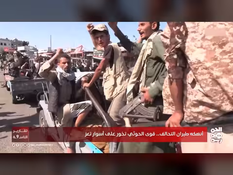 طيران التحالف يُنهك الحوثيين.. تراجع الهجمات على أسوار تعز