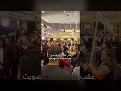 احتفالات بالدبكة الشعبية في مقر القائمة المشتركة بعد الانتخابات الإسرائيلية