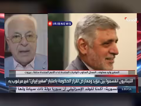 وليد معلوف: على إيران احترام قرار لبنان وسحب سفيرها