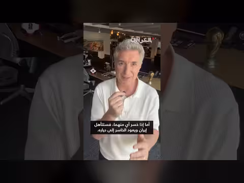 تفاصيل كأس العالم المشؤوم لإيران