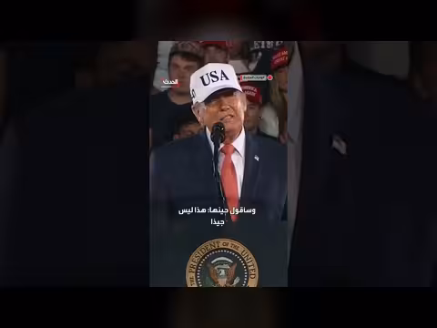 ترمب يؤكد خضوعه لفحوصات بدنية واختبار إدراكي وتحقيقه أفضل النتائج