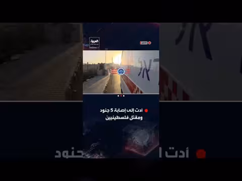 عملية إطلاق نار قرب الخليل تُسفر عن إصابة 5 جنود إسرائيليين ومقتل فلسطينيين