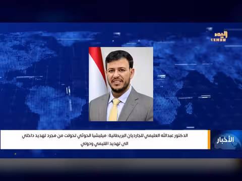 نشرة أخبار الرابعة مع أمل العامري