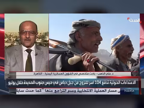 باحث عسكري: القتال في اليمن يتركز في الساحل الغربي ومأرب