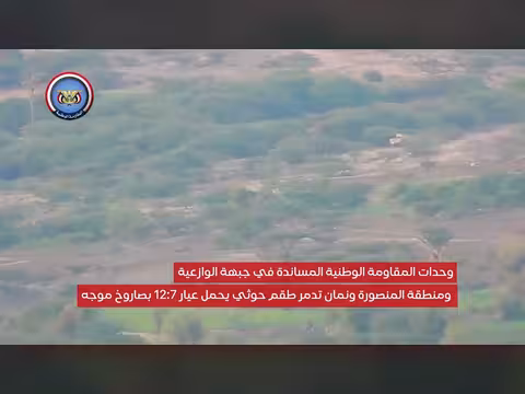 المقاومة الوطنية تدمر طقمًا حوثيًا مسلحًا بصاروخ موجه غربي تعز