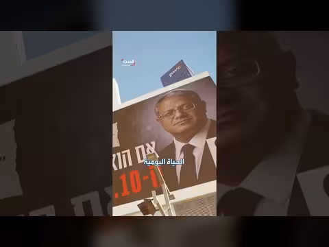 توقعات الشارع الفلسطيني من نتائج انتخابات الكنيست الإسرائيلية