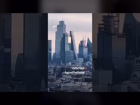 أسعار العقارات في بريطانيا تسجل أكبر تراجع منذ عام 2018
