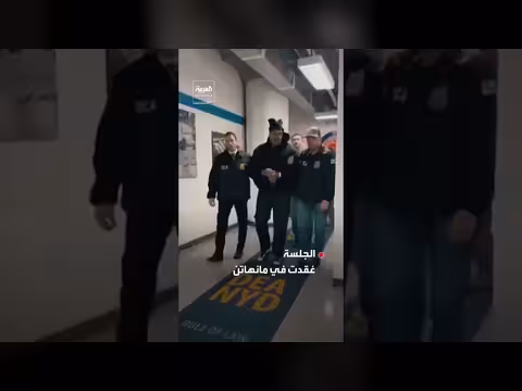 مادورو يمثل أمام محكمة نيويورك بتهم جديدة