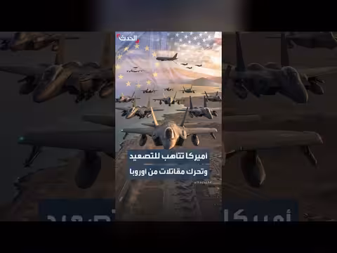 أميركا تحرك مقاتلات إلى الشرق الأوسط