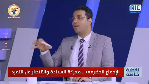 هشام الجاروني: النخبة الحضرمية والهوية.. وصراع على موارد النفط