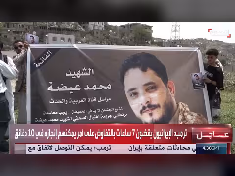 حشود غفيرة تودع مراسل شبكة العربية محمد عيضة في تعز