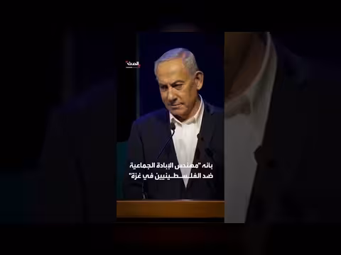 ممداني يرفض اعتقال نتنياهو وترمب يعارضه