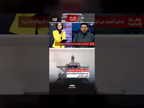 إيران ترفع سقف التفاوض عبر الحوثي