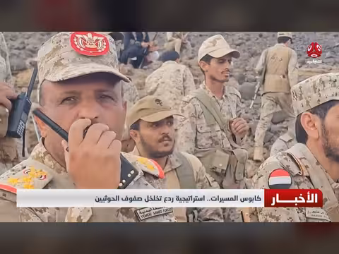 كابوس المسيرات.. استراتيجية ردع تخلخل صفوف الحوثيين